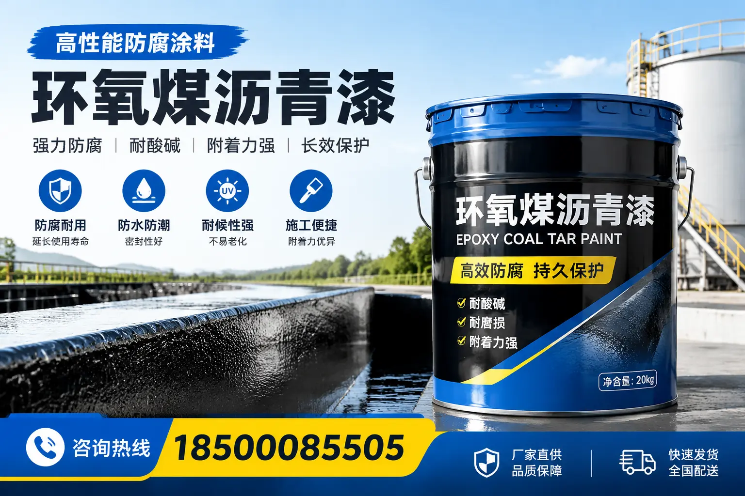 环氧煤沥青漆在工业中的应用,三明企业的选择